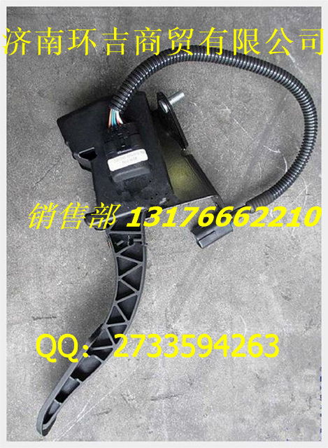 供應(yīng)紅巖駕駛室油門踏板 價格、圖片與配件廠家詳解